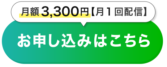 お申し込みはこちら