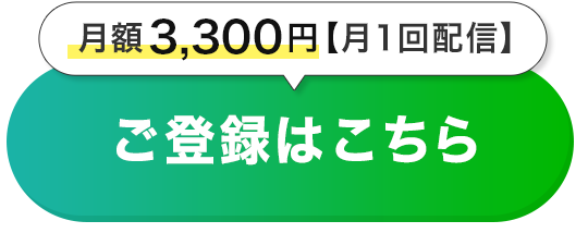 お申し込みはこちら